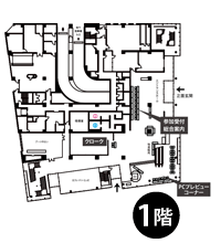 1階（会場図）